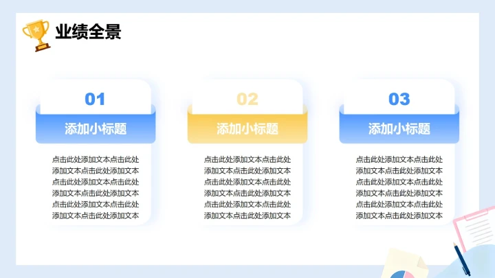 蓝色扁平商务插画风年终工作汇报PPT模板