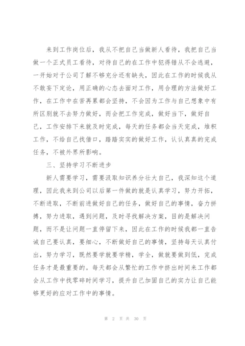 有关文员个人年度总结.docx