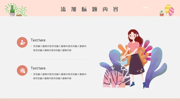 卡通简约唯美幼儿教师公开课通用PPT模板