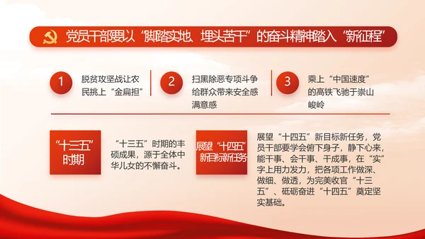 党支部党史学习教育工作总结动态PPT