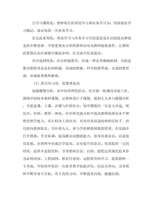 必备教师年终总结集合八篇