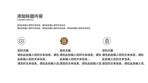 营销工程图纸飞机商务通用PPT模板