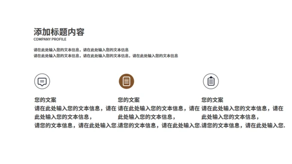 营销工程图纸飞机商务通用PPT模板