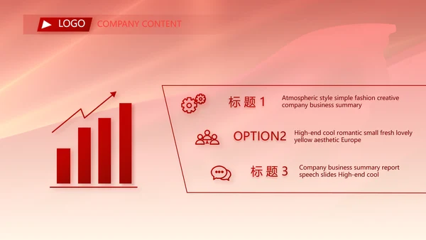 红色签约仪式启动大会战略合作策划PPT模板