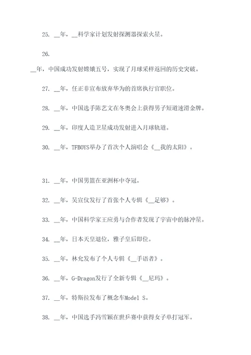 10后和00后的填空题