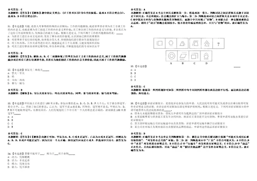 2022年09月重庆大学医院劳务派遣院感管理工作人员招考聘用考前冲刺卷壹3套合1带答案解析