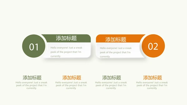 创意吉他动态PPT