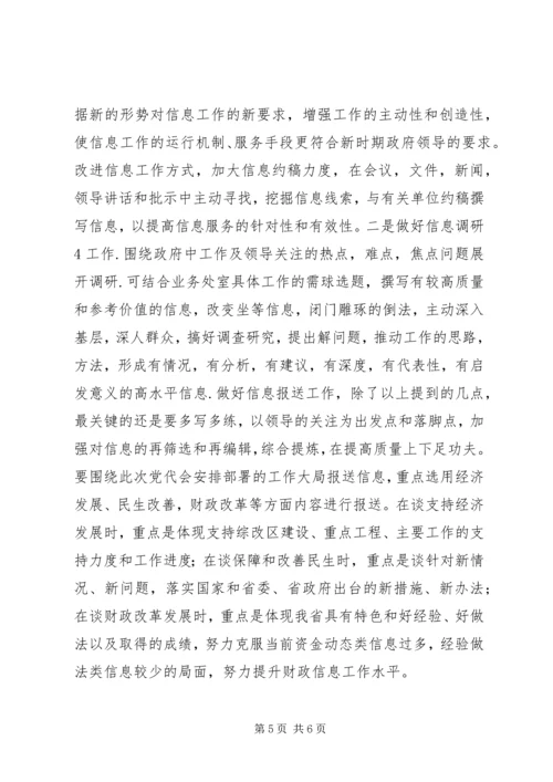 学习第十次党代会心得体会编辑精选.docx