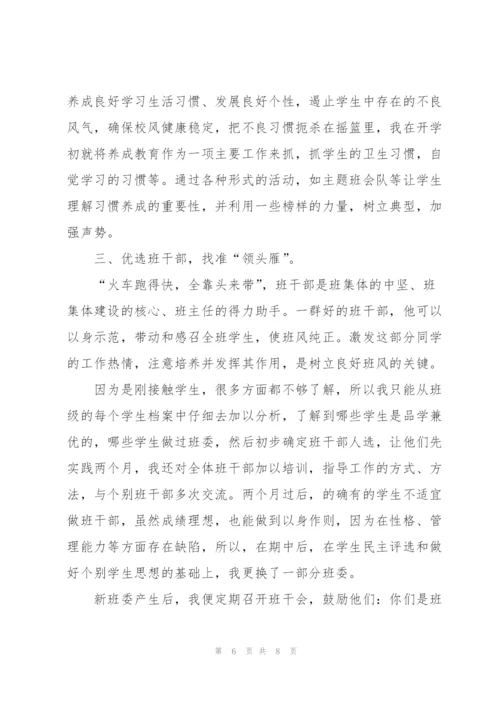 教师2021年个人学期工作总结.docx