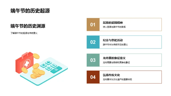 龙舟科技文化探索