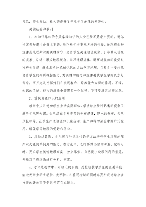 2021年九年级上册历史复习提要 1
