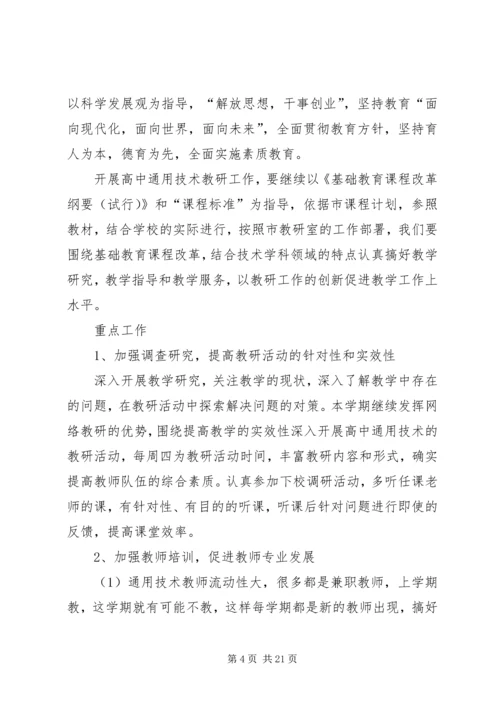 年度工作计划(通用).docx
