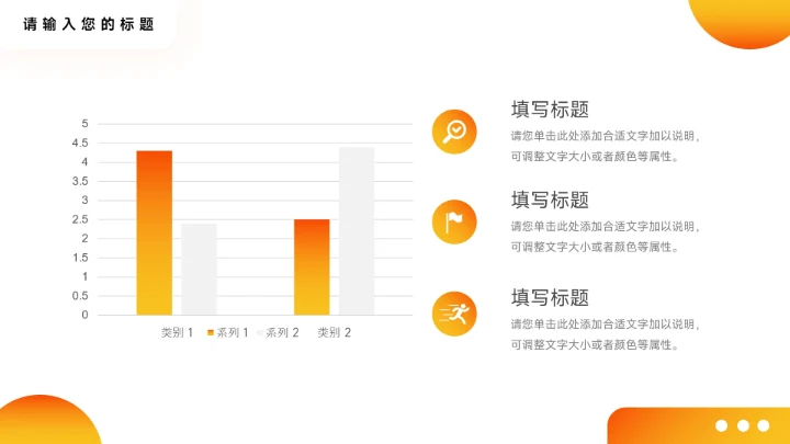 橙色渐变干净时尚简约学习汇报PPT模板