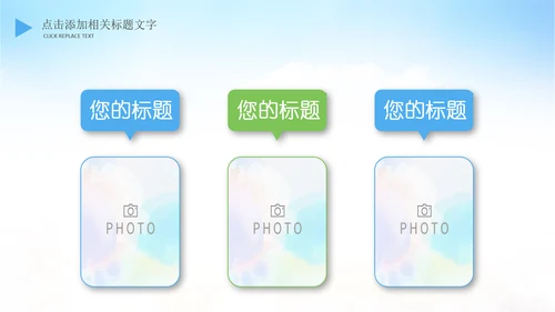 亲子旅游度假航空公司飞机出国留学PPT