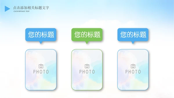 亲子旅游度假航空公司飞机出国留学PPT