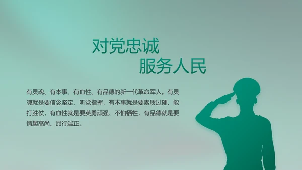 八一部队军事工作总结汇报动态PPT