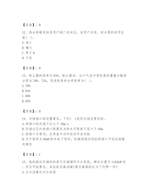 公用设备工程师之专业知识（暖通空调专业）题库（黄金题型）.docx