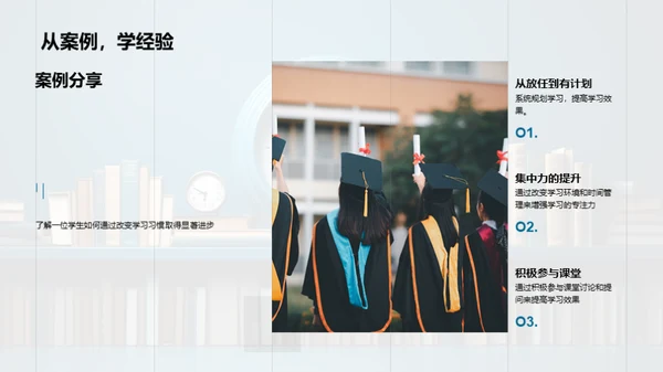 初二学子学习指南