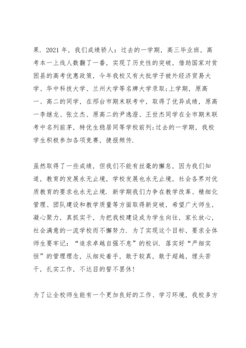 初三学生动员会老师代表发言稿5篇.docx