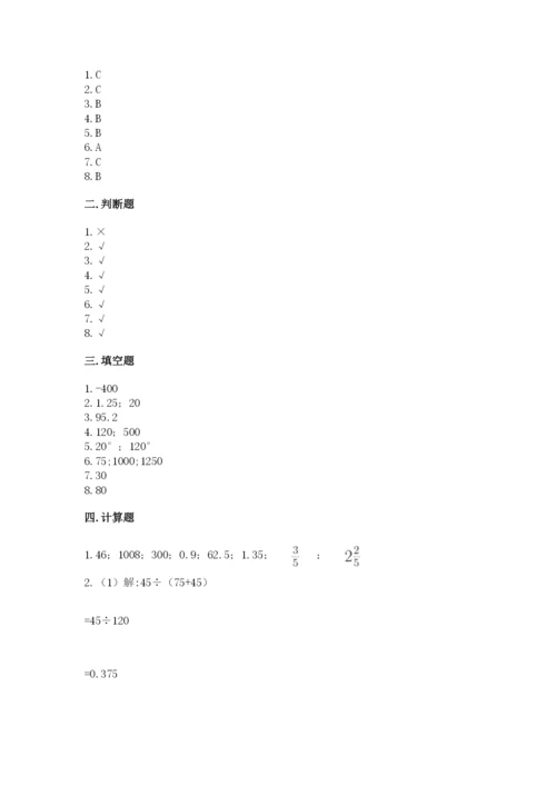 六年级下册数学期末测试卷带精品答案.docx