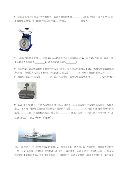 强化训练湖南长沙市实验中学物理八年级下册期末考试定向训练试卷（含答案详解）.docx