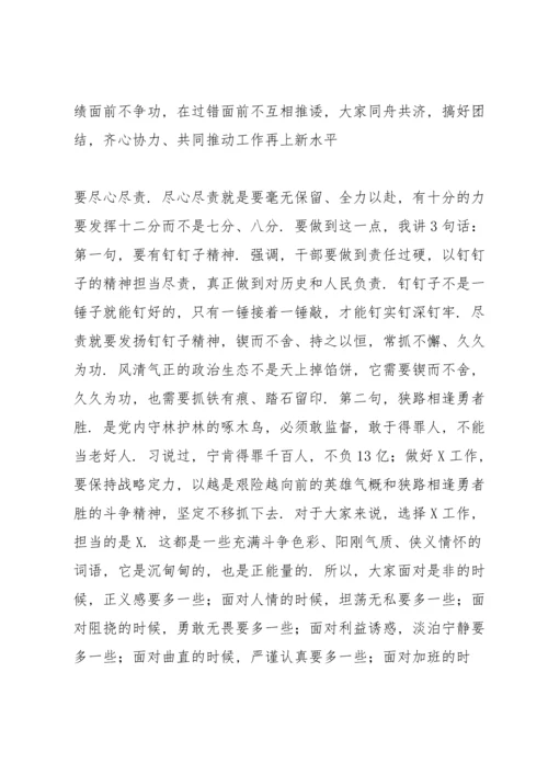 新入职人员廉政谈话稿.docx