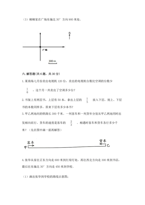 人教版六年级上册数学期中测试卷含答案（实用）.docx