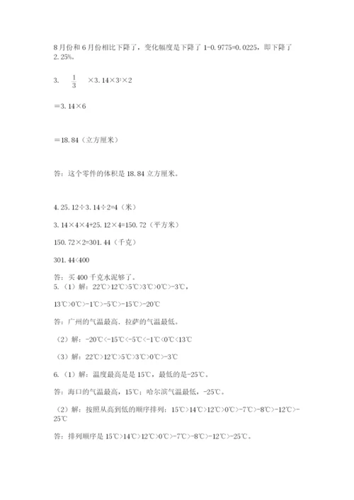 冀教版小学六年级下册数学期末综合素养测试卷及参考答案（模拟题）.docx