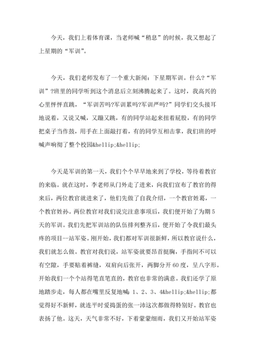 初二学期末军训心得总结范文.docx