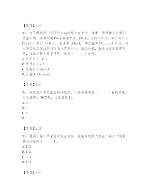 2024年材料员之材料员基础知识题库及一套完整答案.docx