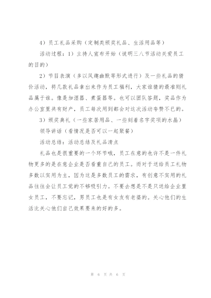 2022年大众消费促进活动工作方案.docx