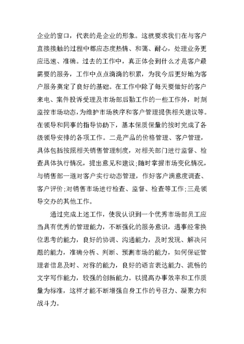 促销员个人半年度工作总结三篇