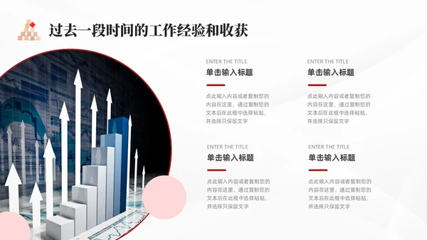 简约述职报告个人述职工作总结半年汇报商务通用PPT模板
