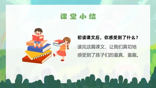 清新手绘部编版小学语文三年级下册肥皂泡PPT课件三年级语文下册课件