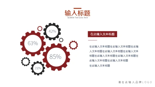 黑红时尚品牌营销策划书通用PPT模板
