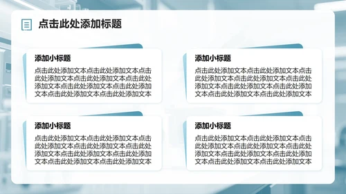 绿色几何商务风医院病例工作总结汇报PPT模板