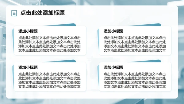 绿色几何商务风医院病例工作总结汇报PPT模板