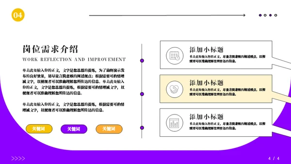 校方企业春季校园招聘会通用PPT模板