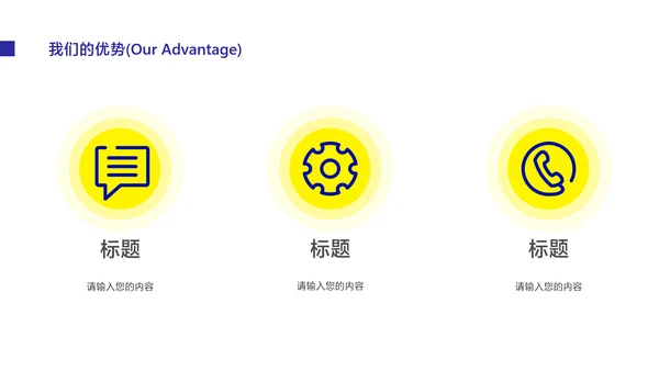 蓝色简约商务风企业工作汇报