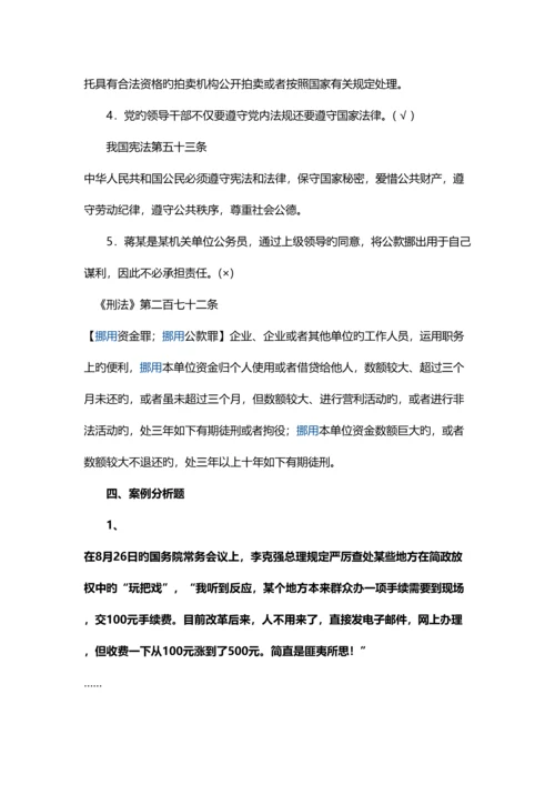 2023年重庆市领导干部法治理论考试答案.docx