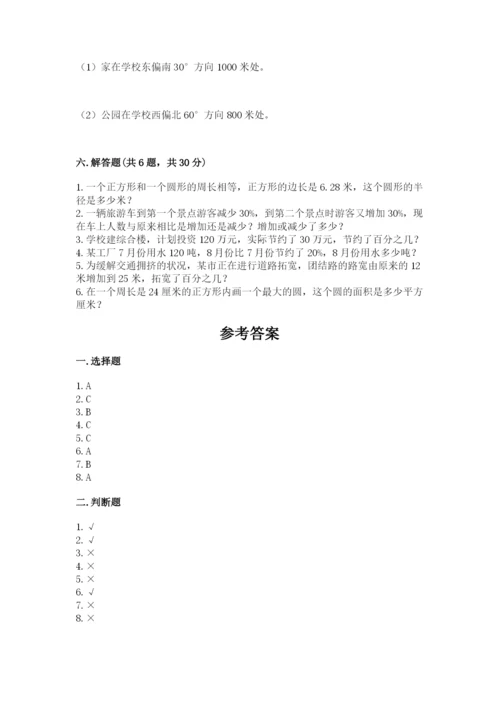 小学六年级上册数学期末测试卷含答案（能力提升）.docx