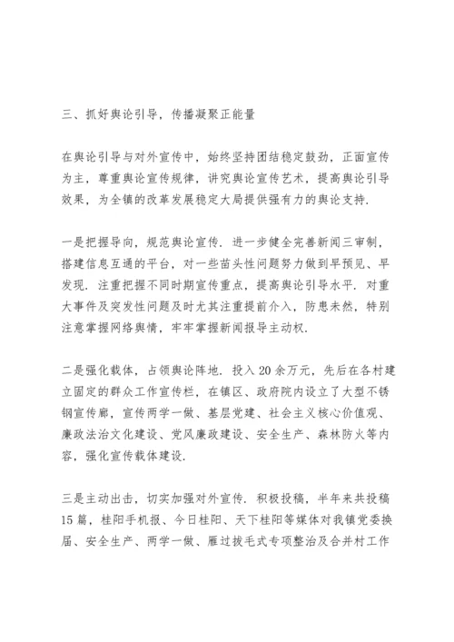 意识形态工作方面存在的问题.docx