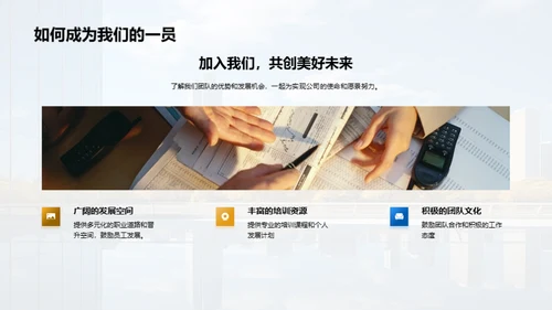 人资行政之路