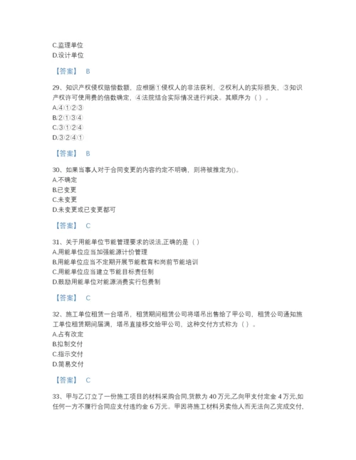 2022年国家一级建造师之一建工程法规高分通关题库精品及答案.docx