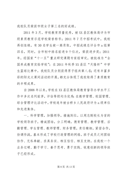 长葛八中周考方案.docx