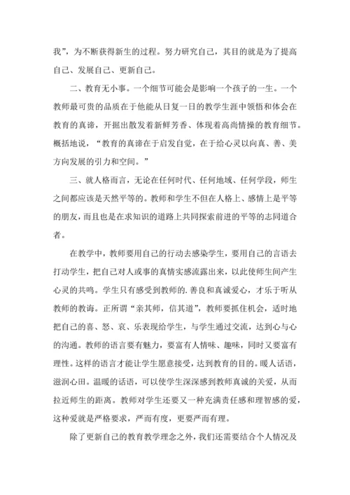 有关继续教育教育心得体会汇编10篇.docx