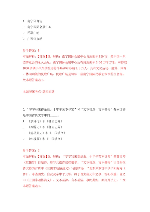 济南市历城区人民法院公开招考9名聘用制法官助理模拟试卷含答案解析第0次