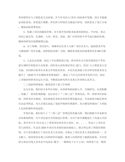 精编之单位年度工作总结精选范文.docx