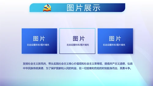 开展蓝色党支部学习教育活动动态PPT模板
