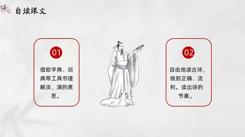 简约水墨四年级语文下册课件墨梅PPT模板宣传PPT动态PPT